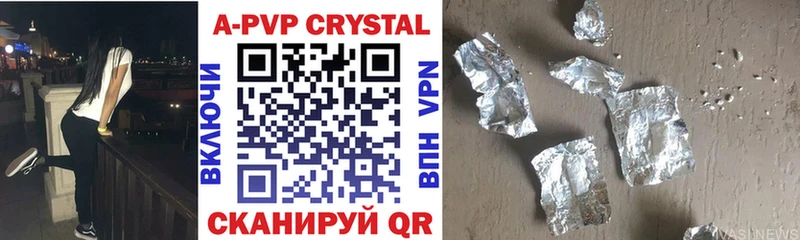 A-PVP СК Юрюзань