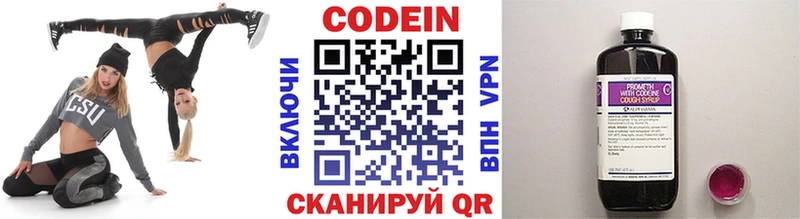 Codein Purple Drank Юрюзань