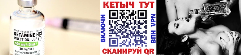 цены   Юрюзань  КЕТАМИН VHQ 