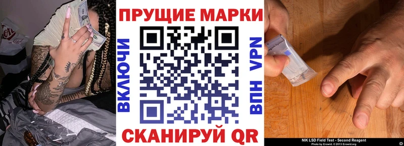 Наркотические марки 1,8мг  где купить наркоту  Юрюзань 